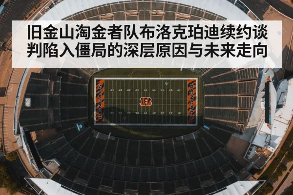 NFL stadium