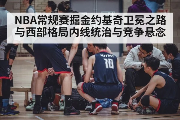 basketball team bench