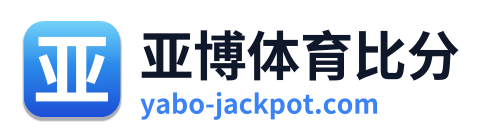 亚博体育比分